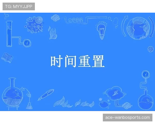 进攻时间重置的规则解析：什么情况下会重新计算24秒？